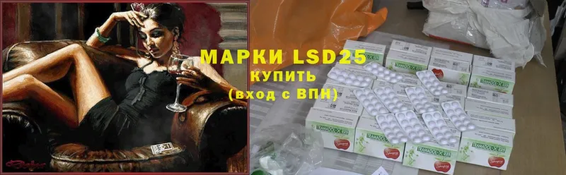 LSD-25 экстази кислота  даркнет телеграм  Волчанск 